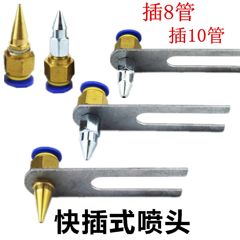 速发汽车货车挂车滴水刹车淋水器配件淋水喷头快插带支架铜喷水头