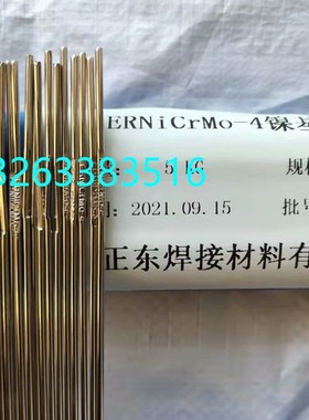 速发纯镍ERi-1ERrMo-铬4/ER镍-r-钼氩弧焊丝镍基合金焊条2.4