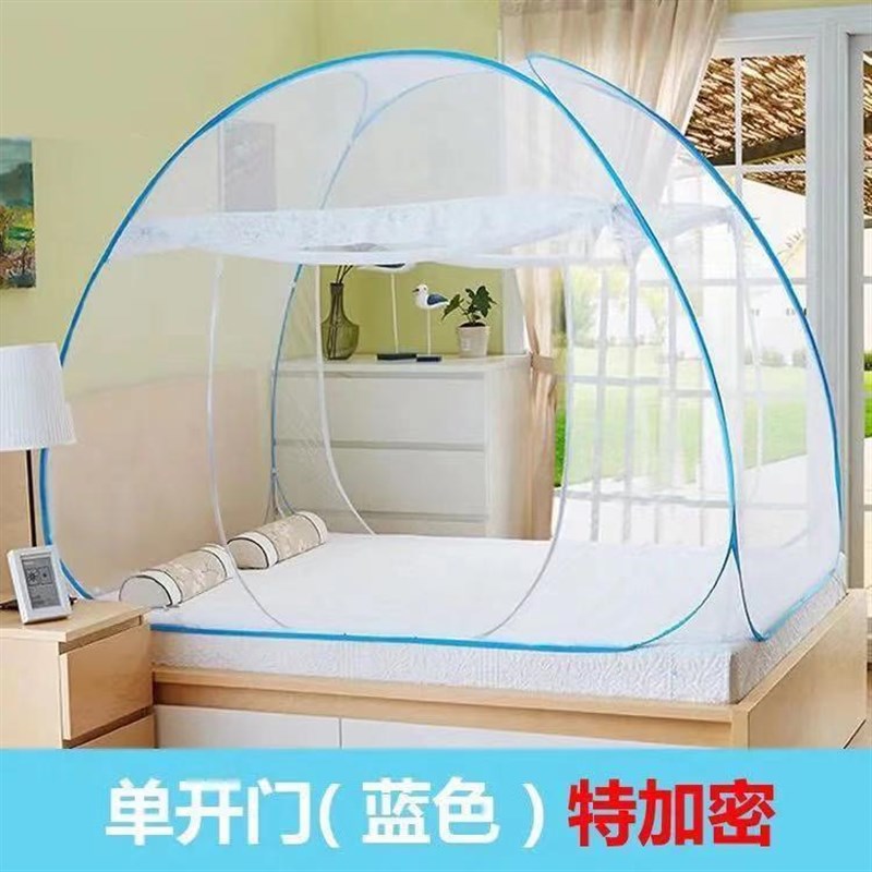 速发蒙古包蚊帐折叠式免安装双通床用家有.5M人用全包围1底防摔防