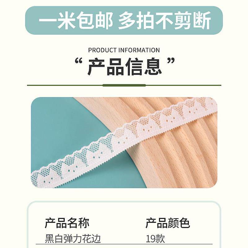 速发花边辅料黑白色弹力蕾丝手工布料衣服窗帘材料bjd裙摆袖口裙