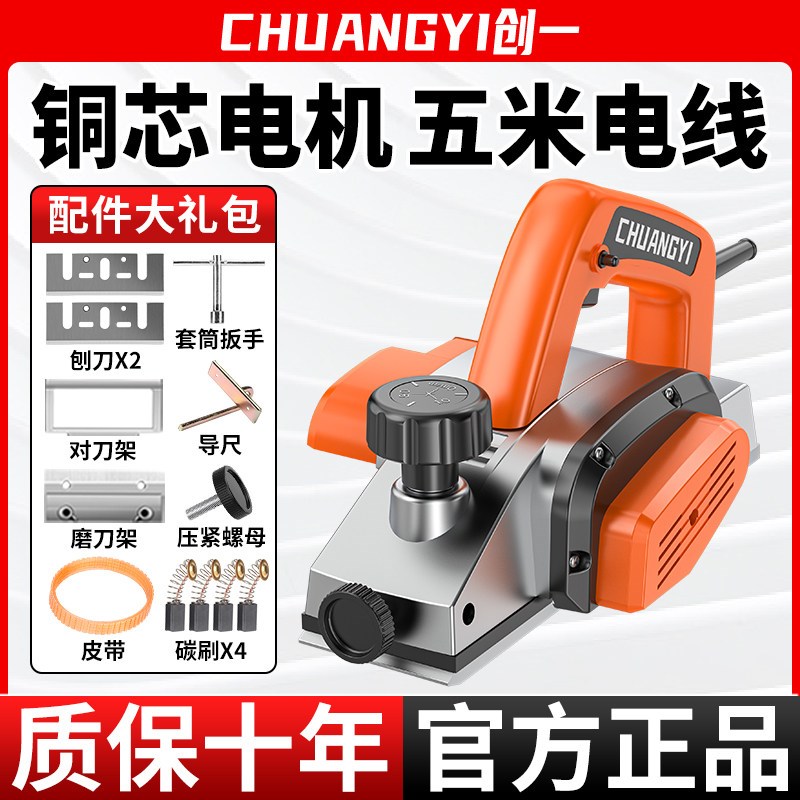 速发电刨木工刨子家用小型电动刨木机手创手提电饱刀推刨菜板刨平
