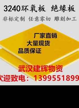 速发黄色环氧0板.5厚锂切割绝缘板耐高温树40环氧2脂板来图加工