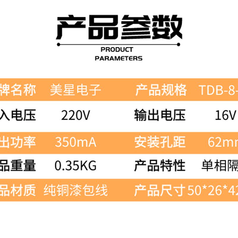 速发TDB-81B6 冰箱变压器 220V转-6V 50mA E 型I16V10W包邮