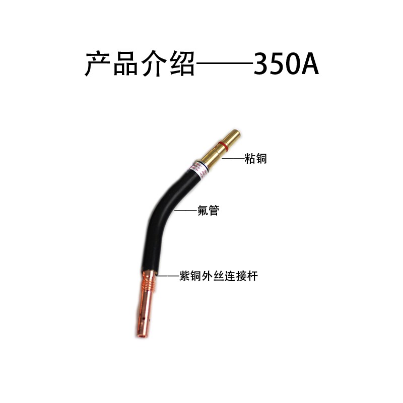 速发二氧弯头二保焊枪配件气保焊弯管200A枪管50A弯杆500A弯脖机