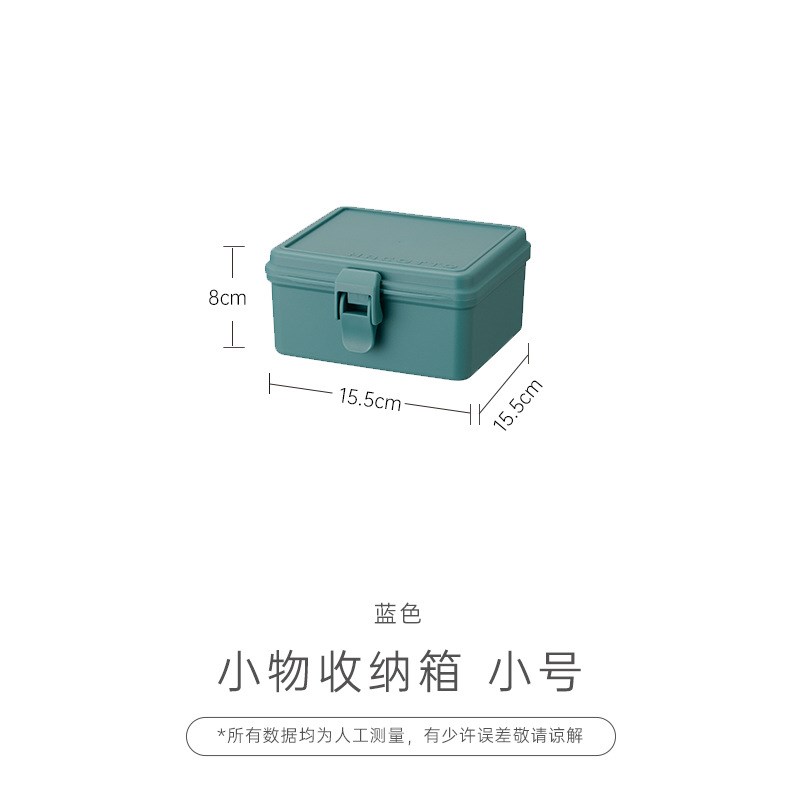 速发手提收纳箱物用车用工具塑料收纳盒桌面杂物储家盒新款