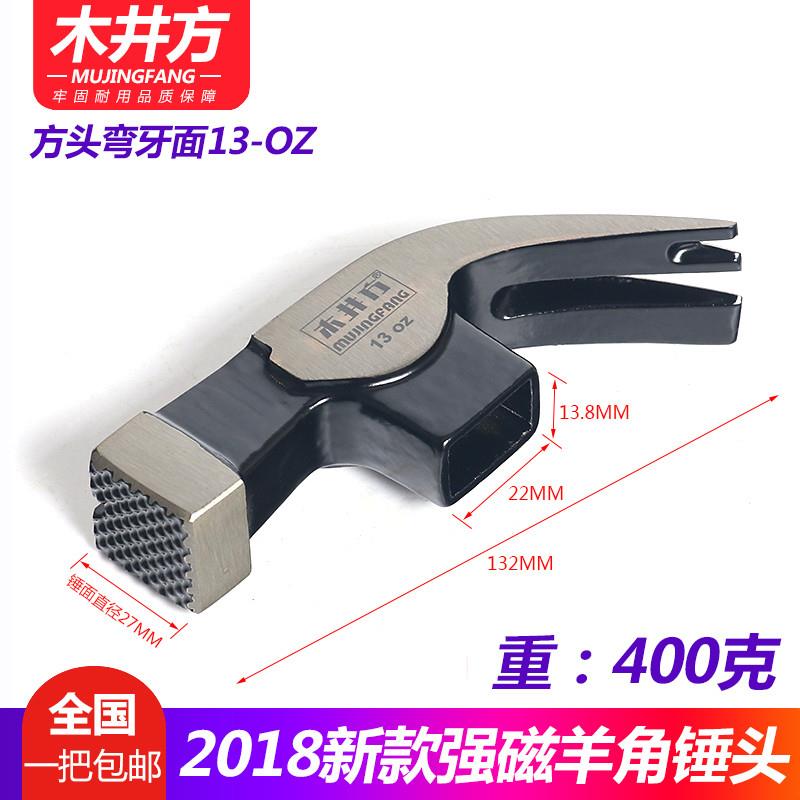 速发木井子羊角锤方锤子猪仔唛木工铁锤榔头圆方头钢锤工具锤柄木
