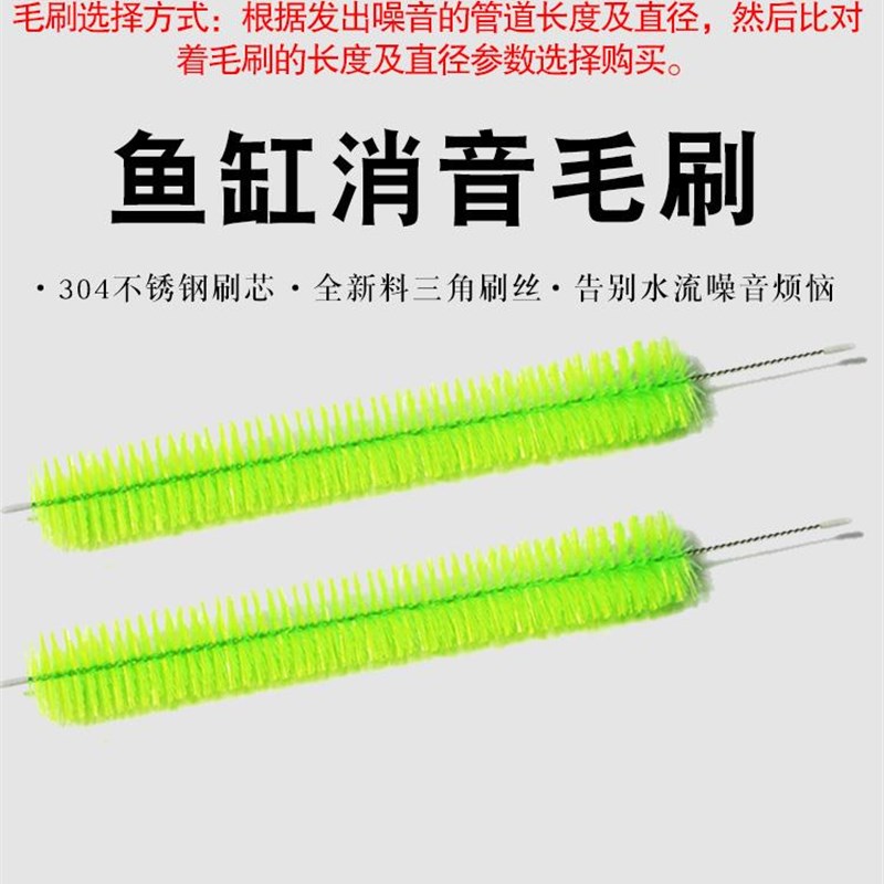 速发鱼缸过下毛消溢流区上水管 滤水管道刷音毛刷静音滤材螺旋消