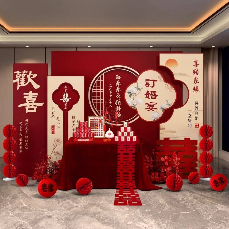 速发网红订婚宴布置全套装饰2026新中式高级仪式感定亲摆件背景墙