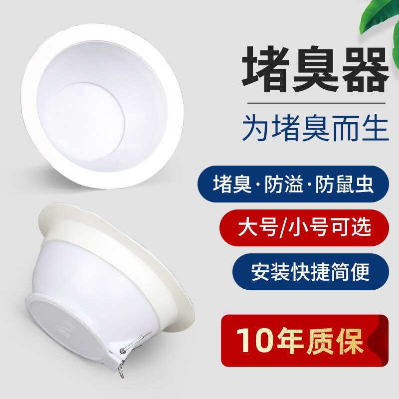 速发化妆室防臭堵臭器堵厕所洞反味神器大便器堵孔塞除臭便池盖