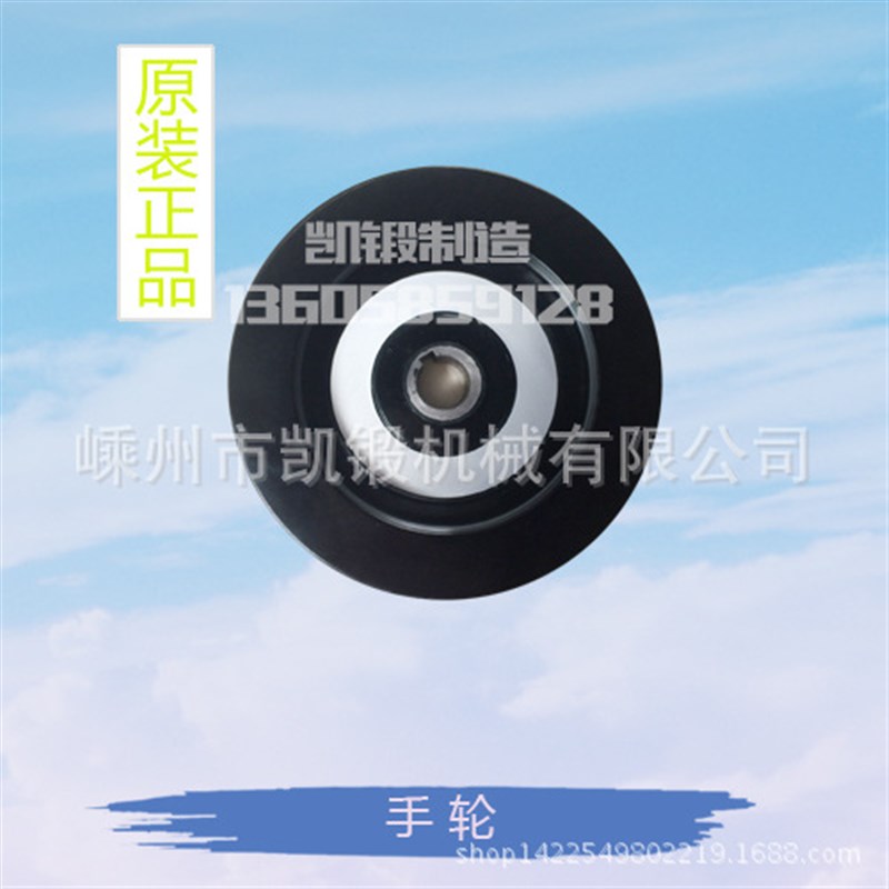 速发冲小配手 内径14件轮床型冲床配件  压力机配件 浙锻 JB04-1T