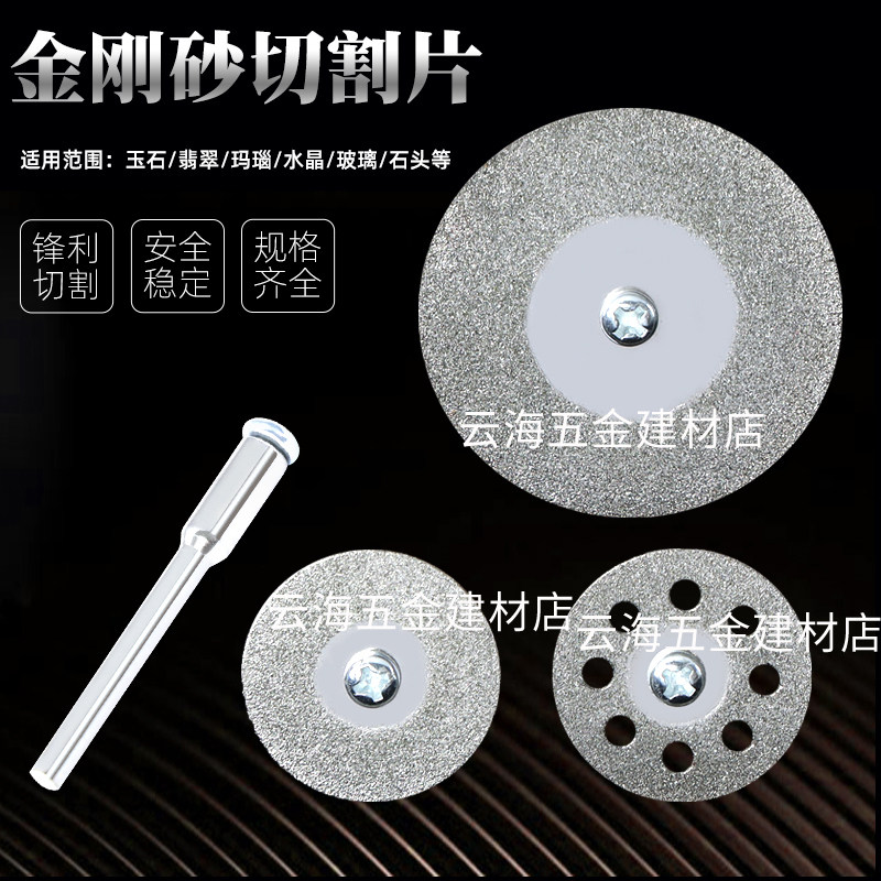 速发金刚砂切割片电磨金刚石牙磨片清缝片玉石酒瓶玻璃迷你超薄小
