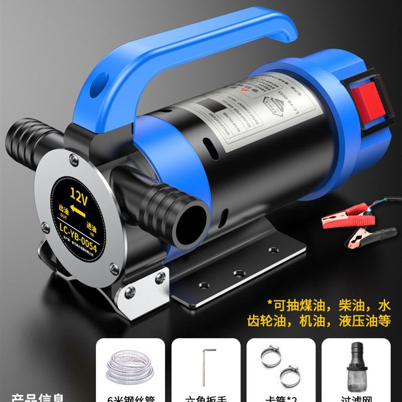 速发爆品电动抽油V柴2泵24V220V通用1油泵小型抽油机自吸泵抽水泵,橡塑材料及制品,亚克力管/有机玻璃管,淘宝优惠券,粉丝福利购,淘宝优惠卷