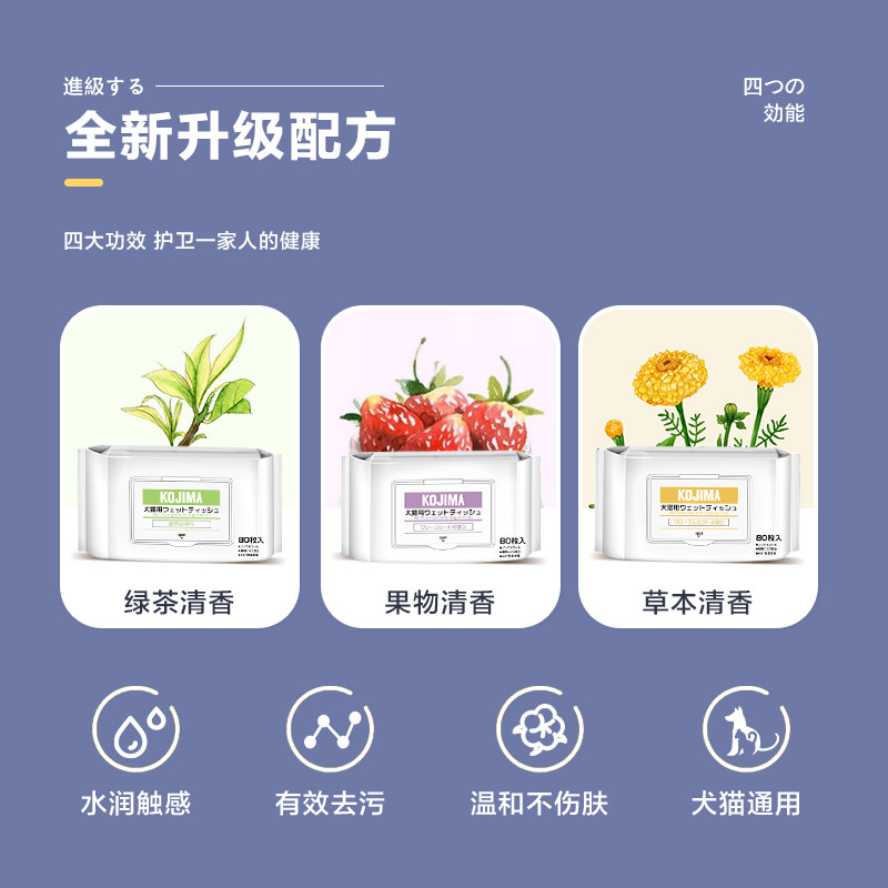 速发JIMA用巾犬猫通湿消臭湿短温和除臭湿巾英美巾清洁用品