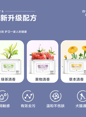 速发JIMA用巾犬猫通湿消臭湿短温和除臭湿巾英美巾清洁用品
