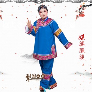 速发彩旦丑婆出婆衣戏剧戏曲表演舞台古媒道具演装影视戏具老太太
