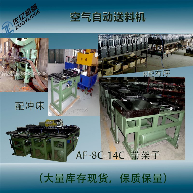 速发冲床空气送料器1C5C输送金属输送机小型输送机自动送料器