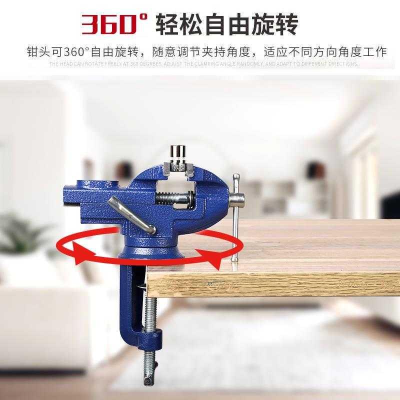 速发台钳小型多功能家用向迷你小台虎桌钳工作台桌平口度台虎钳
