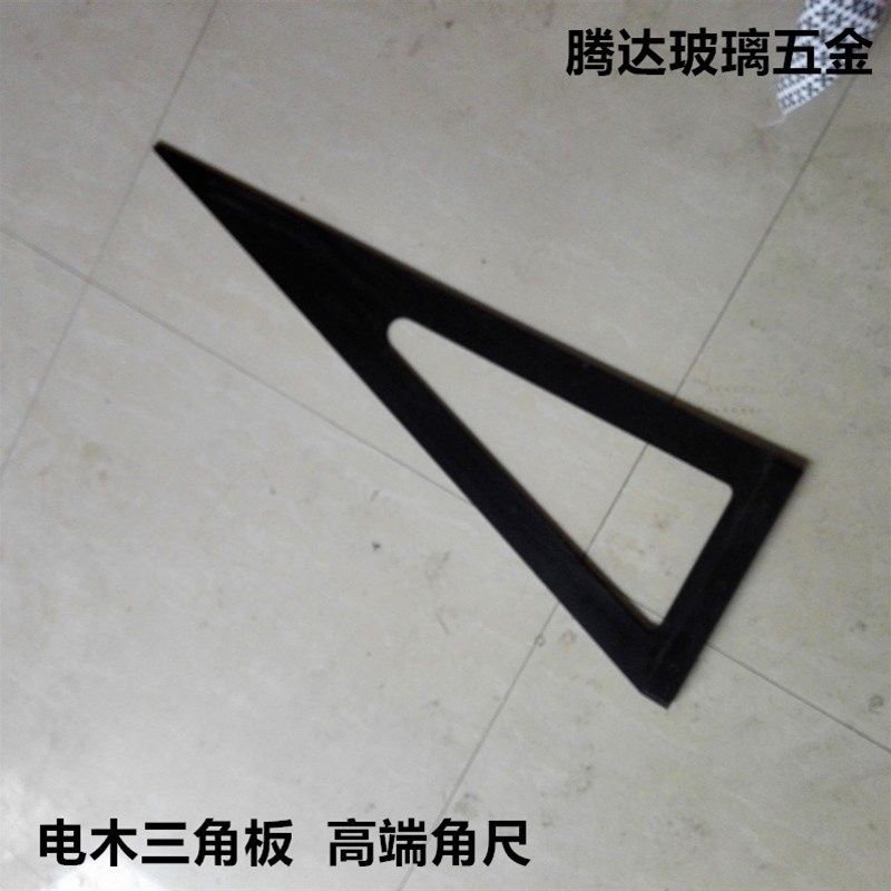 速发玻璃靠尺 电木直角三角尺 高端角尺 玻璃专用尺 电木板木工