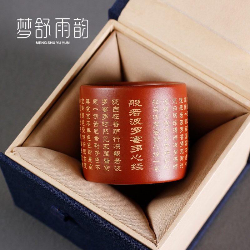 速发宜兴紫砂品茗杯主人个原矿手工泥绘杯砂紫人茶杯泡茶功夫心经