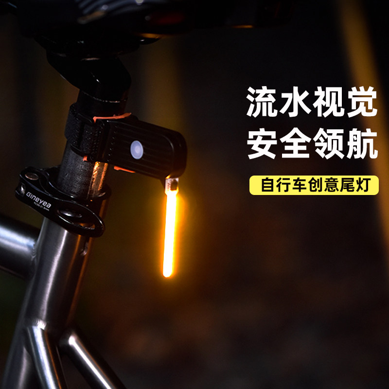 速发自行车骑行尾灯山地流夜车夜骑灯公星领航流水灯路间警示后灯