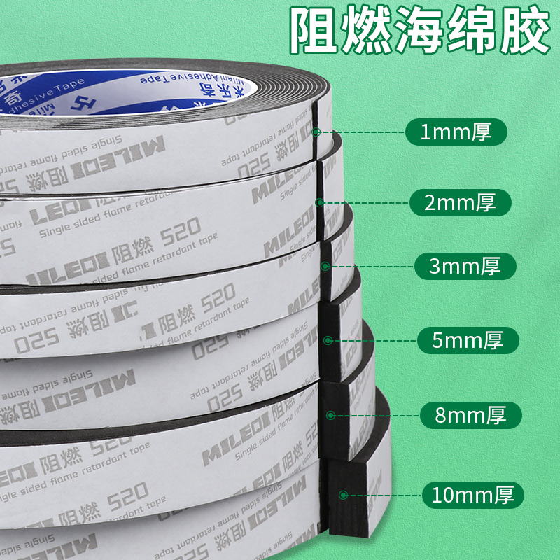 速发密封条自粘背水条配电箱机柜风管防胶发泡橡胶条EPD丙三元乙M