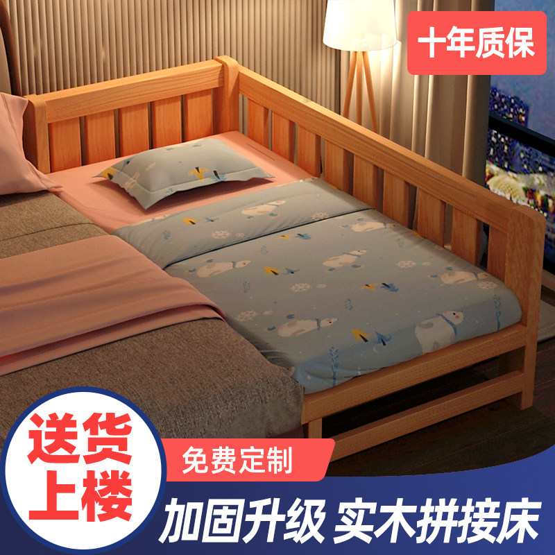 速发实木儿童床加宽床边床儿宝床拼人大床加床男孩孩婴宝床