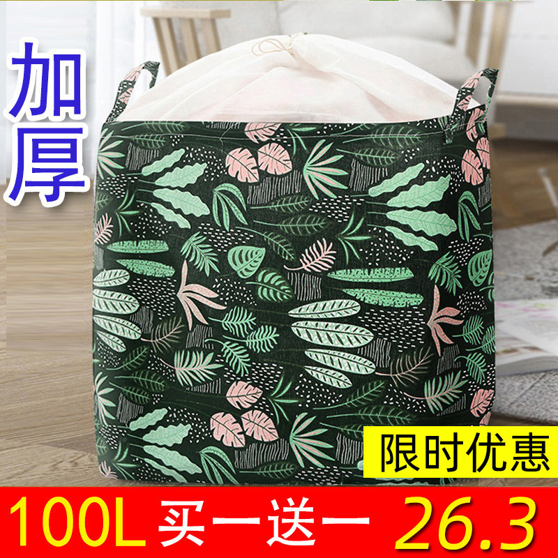 速发束口收纳袋子搬家实用大号打包无理防水整潮巨能装巨防霸储物
