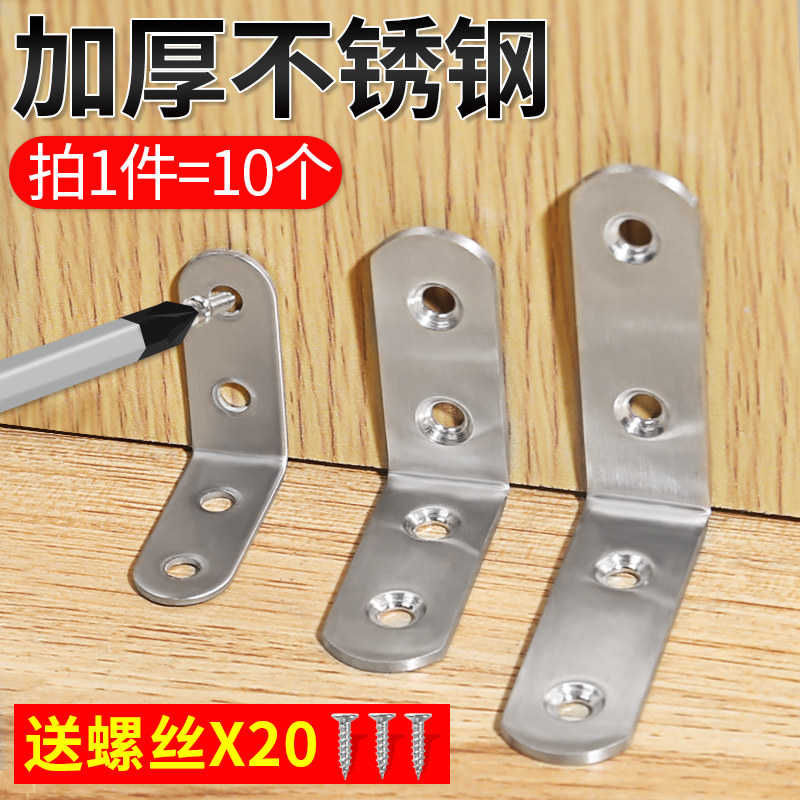 速发不铁钢角锈家具加固连接件支架角板托固定0度直角L型橱柜门层