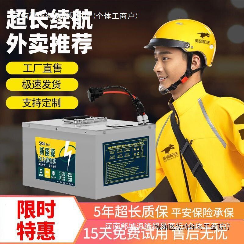 速发宁德60伏电动车大48V72V锂容量外卖快递二轮三电磷酸铁锂轮瓶