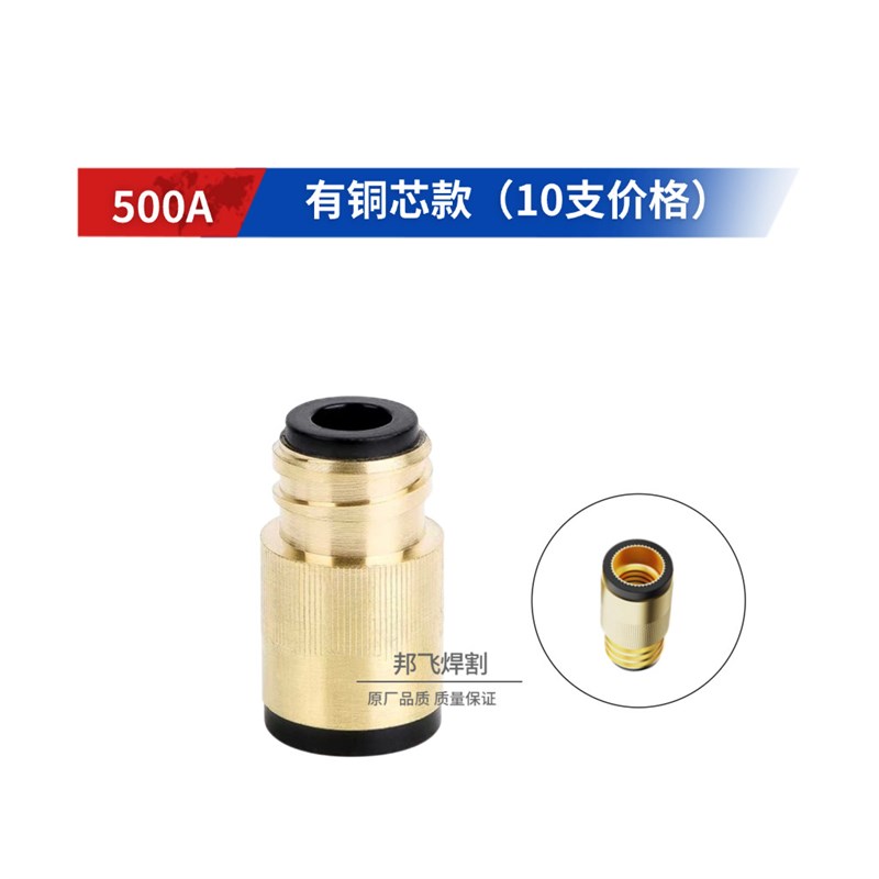 速发气保焊枪绝缘套5000A加铜绝缘螺母铜芯二保焊绝缘保护套