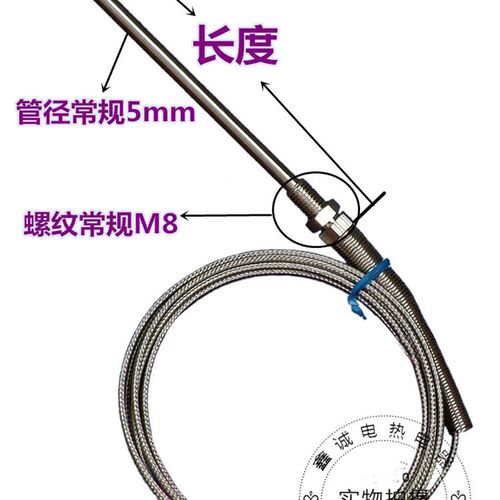 速发铠装热电T热WR-187 1ZP-W87  M8螺纹P偶100可温度传感器