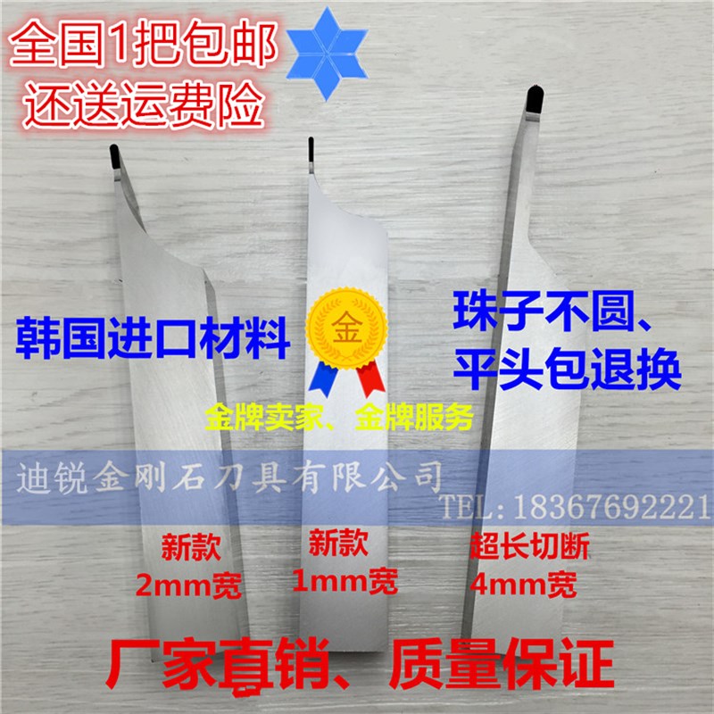 速发象 金刚石车数刀控佛加机配件软木刀圆珠珠工金丝楠 崖柏刀