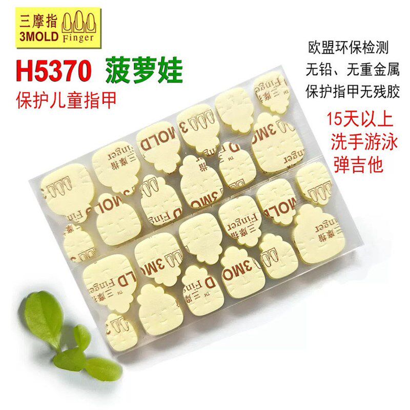 速发果冻胶孕妇可用穿戴甲高粘度大黄胶超粘美甲贴可拆卸防水美甲