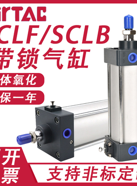 速发亚德客型带锁气缸SB/SF2x25-6x50-72-80-100-155-150-00S