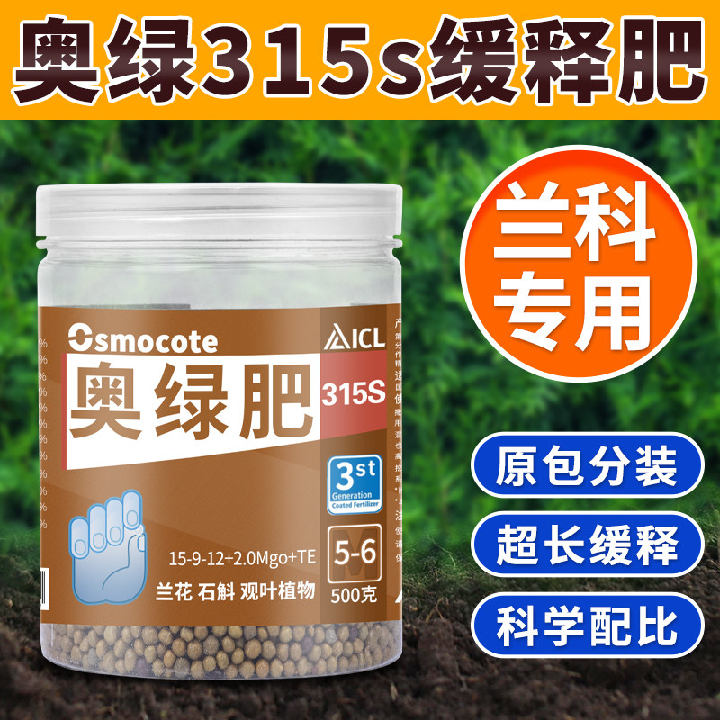 速发5s奥绿肥缓兰颗释花石斛观叶植物复合肥粒花肥