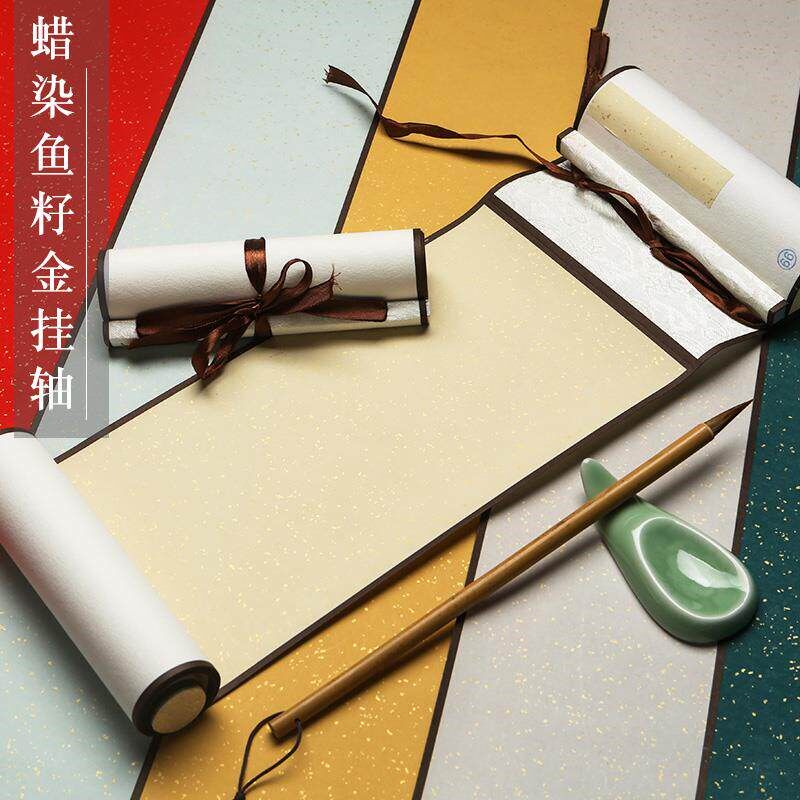 速发蜡染鱼籽金空白宣纸挂轴书轴半生熟卷轴绘画立轴挂墙长卷红色