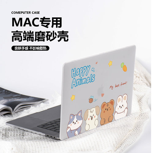 速发电脑可爱透彩壳适用.maookpro保护于202新款14寸maook外壳套r
