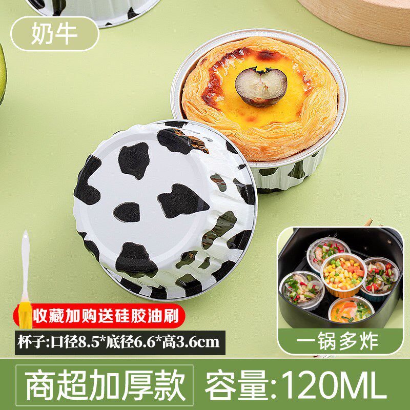 速发空气炸用锡纸杯碗烤箱烘挞家锅耐高温做蛋焙托布丁小蛋糕模具