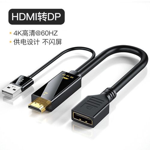 速发HDM母公转DPI 转换线4K60Hz 高清  2K14H4z