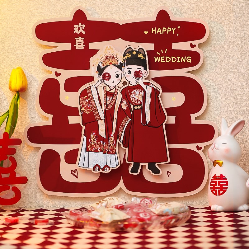 速发结婚喜字贴门婚礼门房装置大门卧室婚立体囍字贴纸门布饰