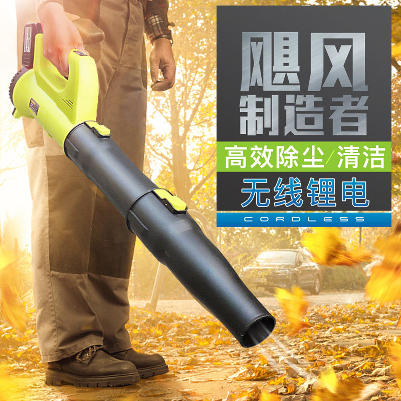 速发手提吹动工业除尘鼓风机花树道路清扫充电式强力大功率园叶电