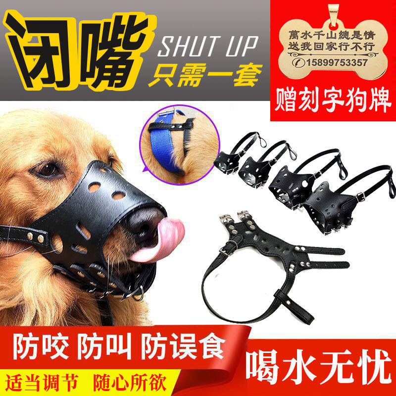 速发狗嘴套防咬防止中乱吃嘴套叫吠器防大型犬金毛萨摩耶狗套狗罩