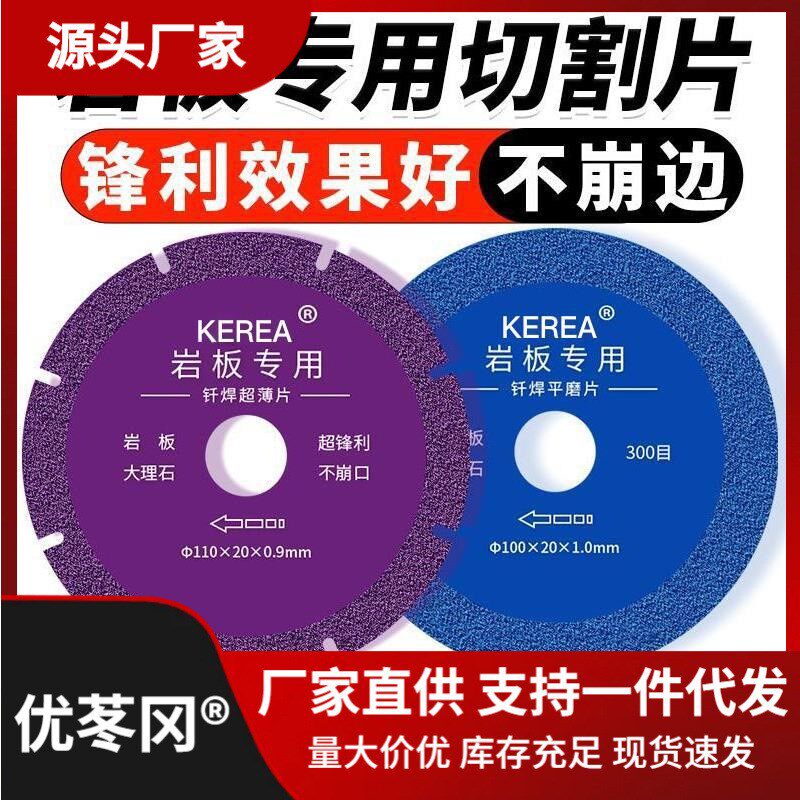 速发切板石材岩割片110角磨机锯片锯瓷砖大理石玻璃玉石切割片4寸
