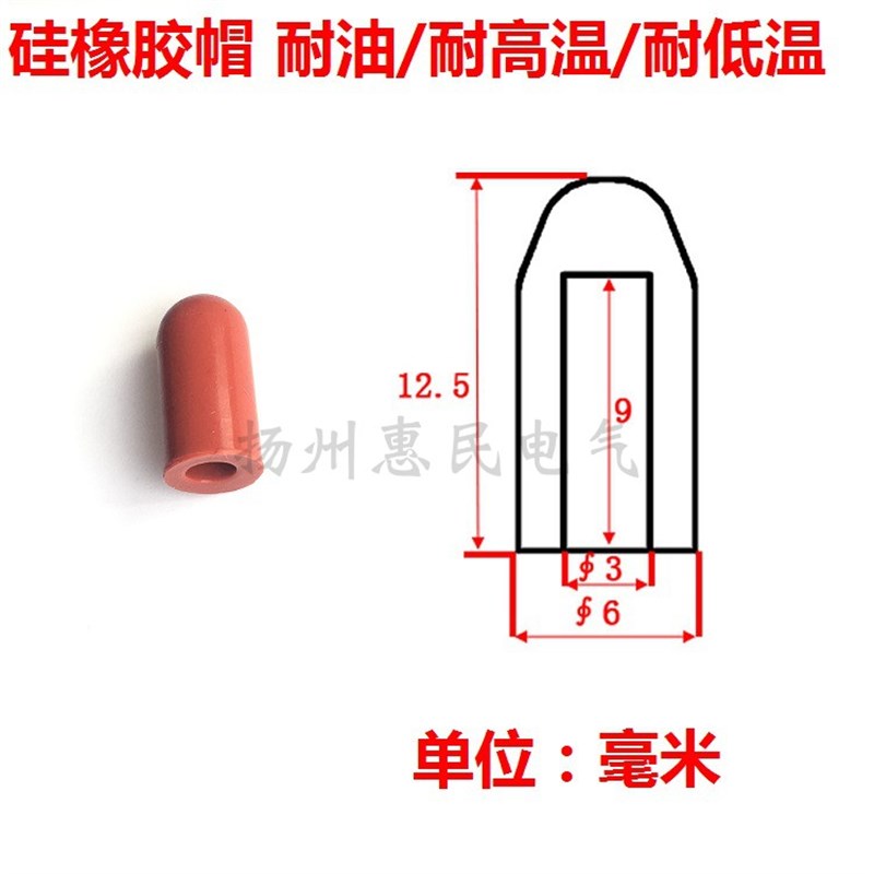 速发变压器油色谱小胶帽玻璃器胶帽耐油耐高温针筒堵头乳胶油封口