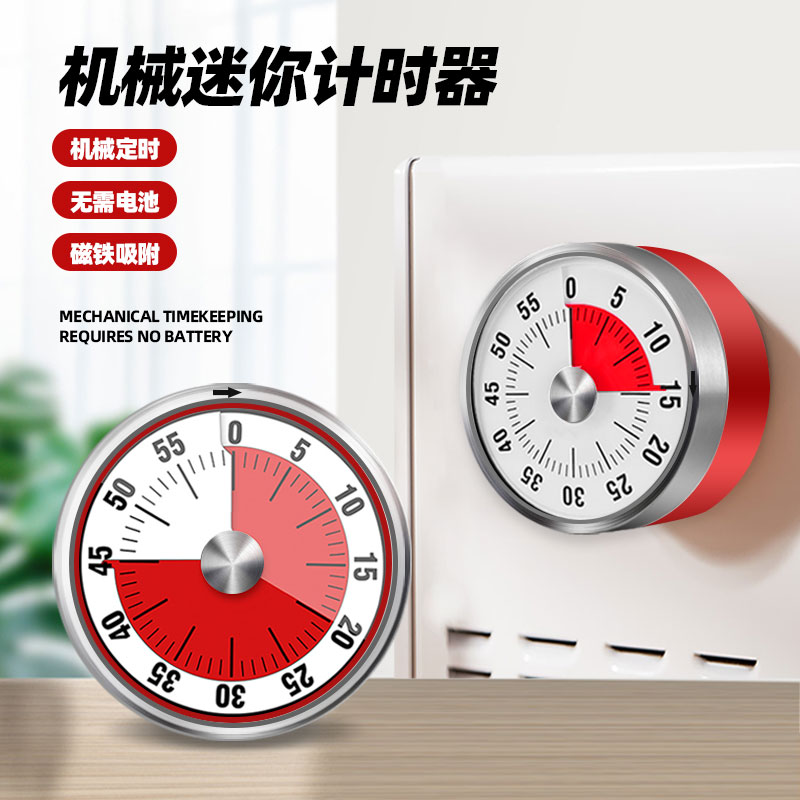 速发厨房计时器机械提醒器学生时间管理定时闹钟自律器做题家用倒