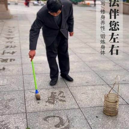现货速发在地上写字的地书毛笔广场水写毛笔健身笔水写大号笔室外