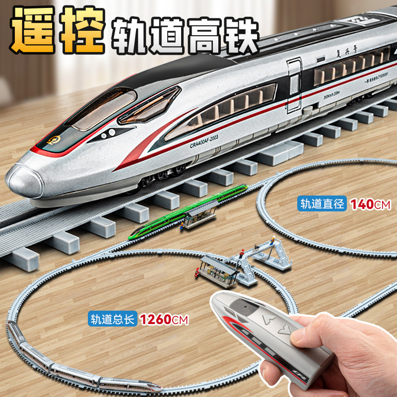 速发火控高复玩具遥车铁兴号动车合金模型儿童高速列车轨道玩具车