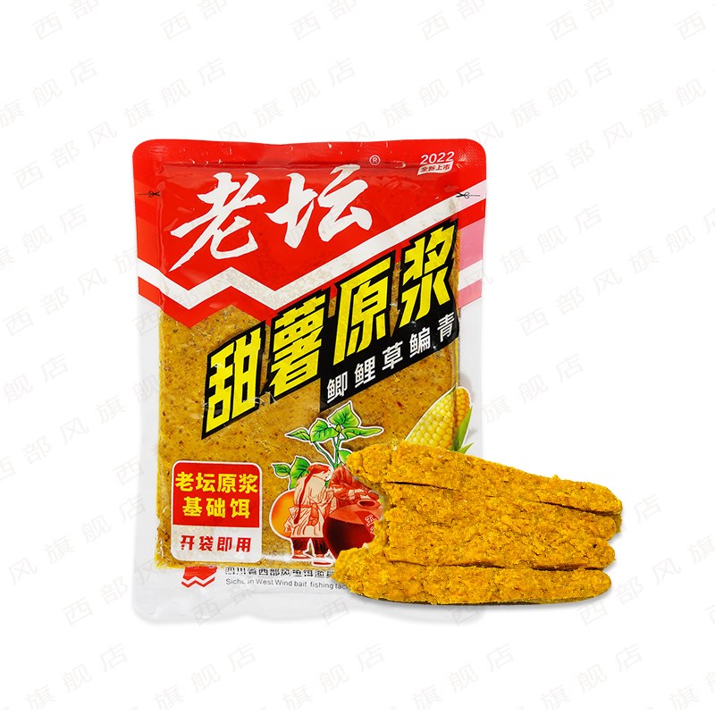 速发西部风老坛甜薯原浆薯香味鲤料打窝饼底窝料野钓00克草