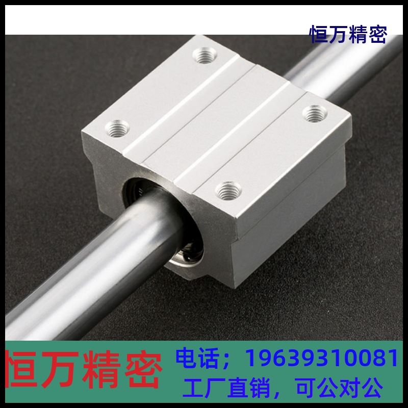 速发。光轴箱式直线滑块轴6座A6 8 10 12 1承 20 25  05 40 50 60