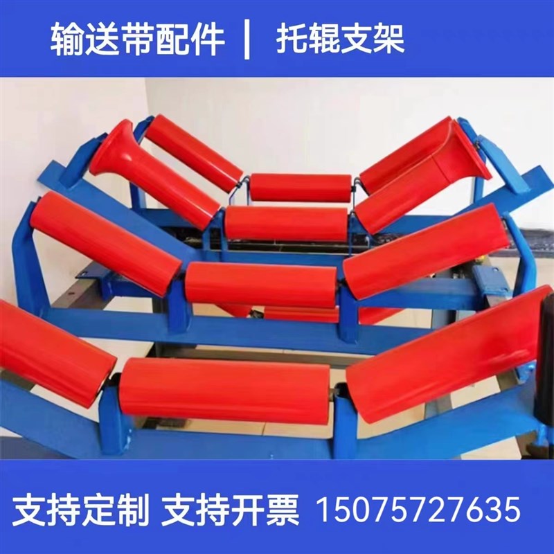 速发输送机配件托辊滚筒支架输送带缓冲托辊75型不锈钢调心支架